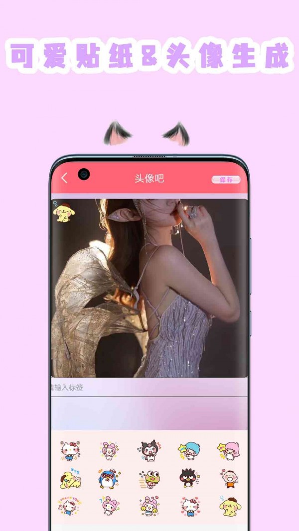 喵喵贴纸相机 2