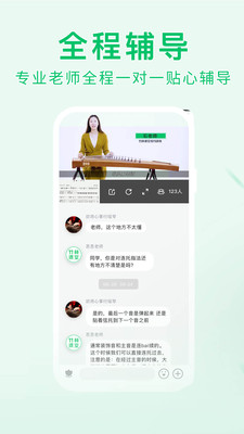 竹林课堂app 1