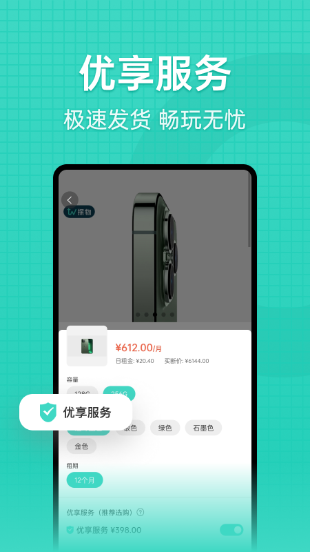 探物租赁平台 1