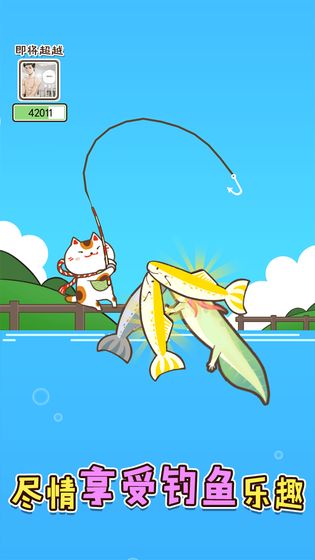 鱼儿爱上钩 1
