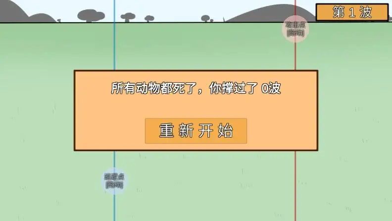 动物农场防御战2025 1