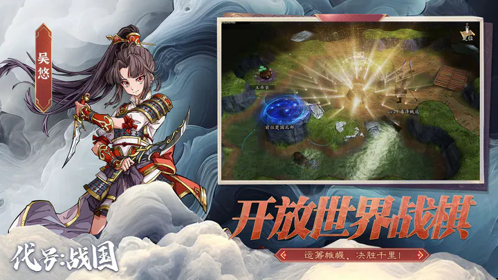 代号战国 1