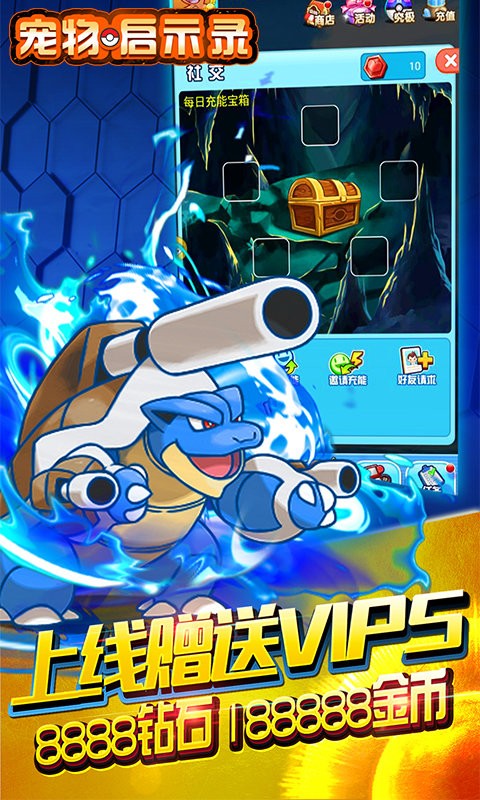 宠物启示录 1