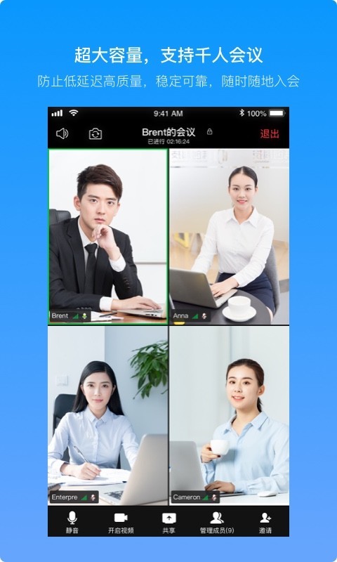 Teampro智能协作 1