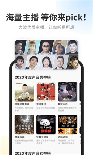 酷我听书最新版 1