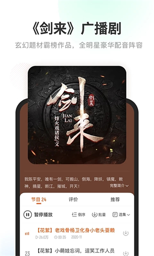 酷我听书最新版 2
