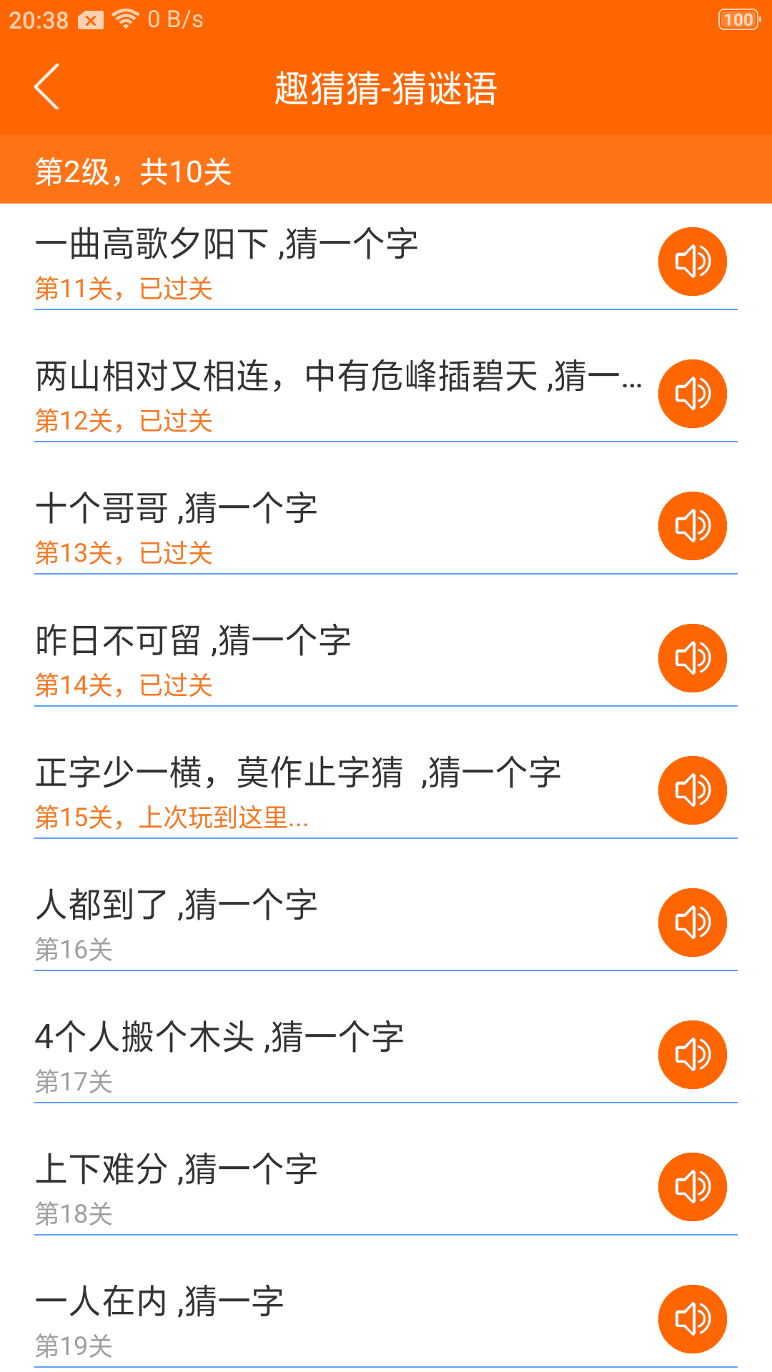 趣学习app 1