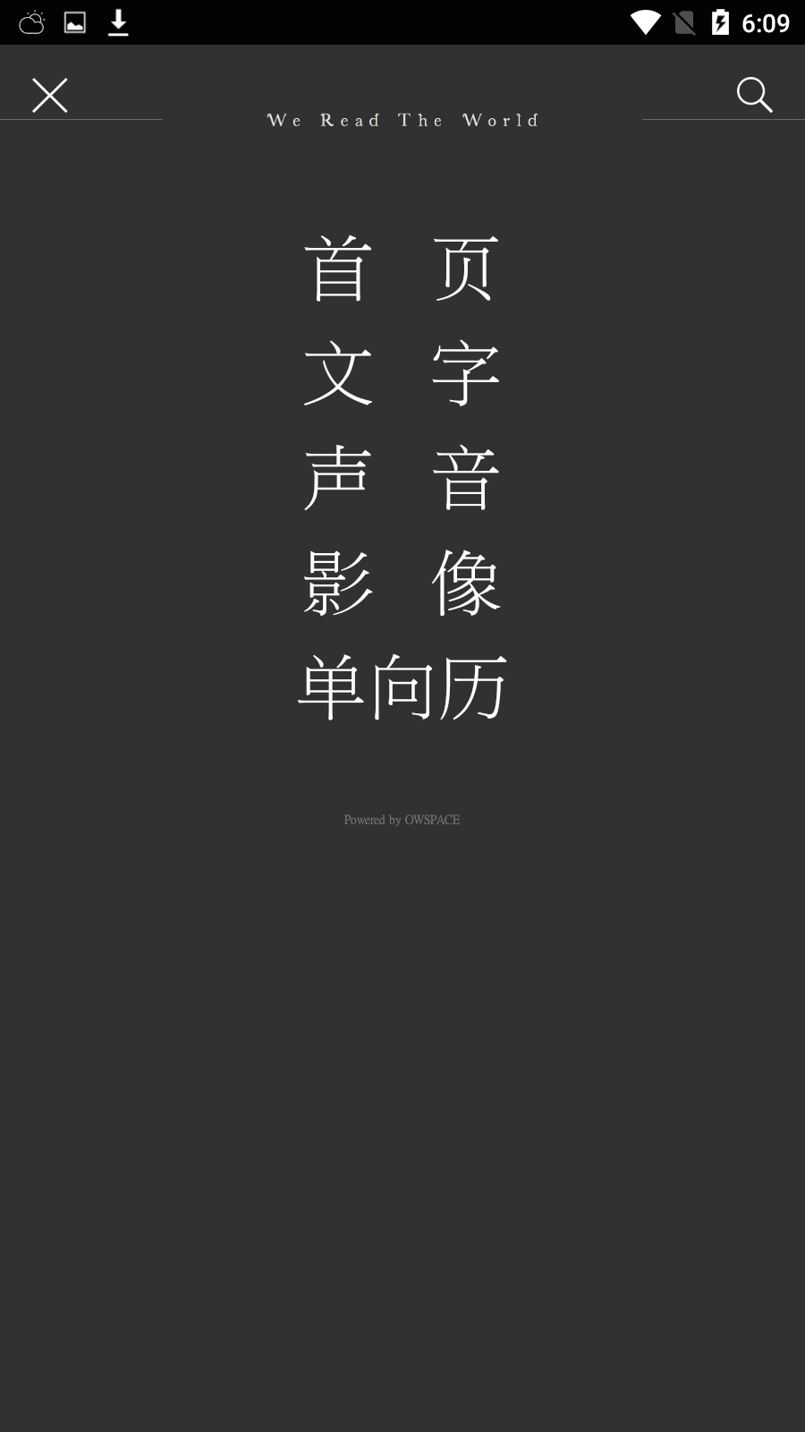 随时读app 1
