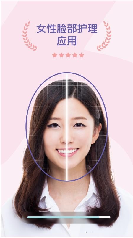 面部瑜伽软件 1