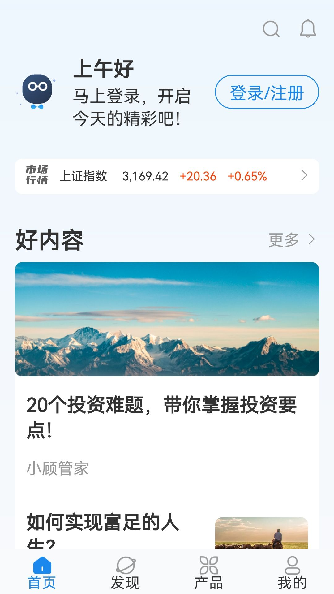 小顾基金平台 1
