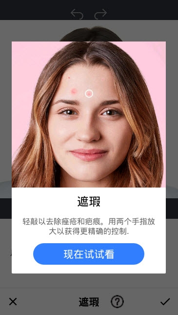 美颜滤镜P图相机 2