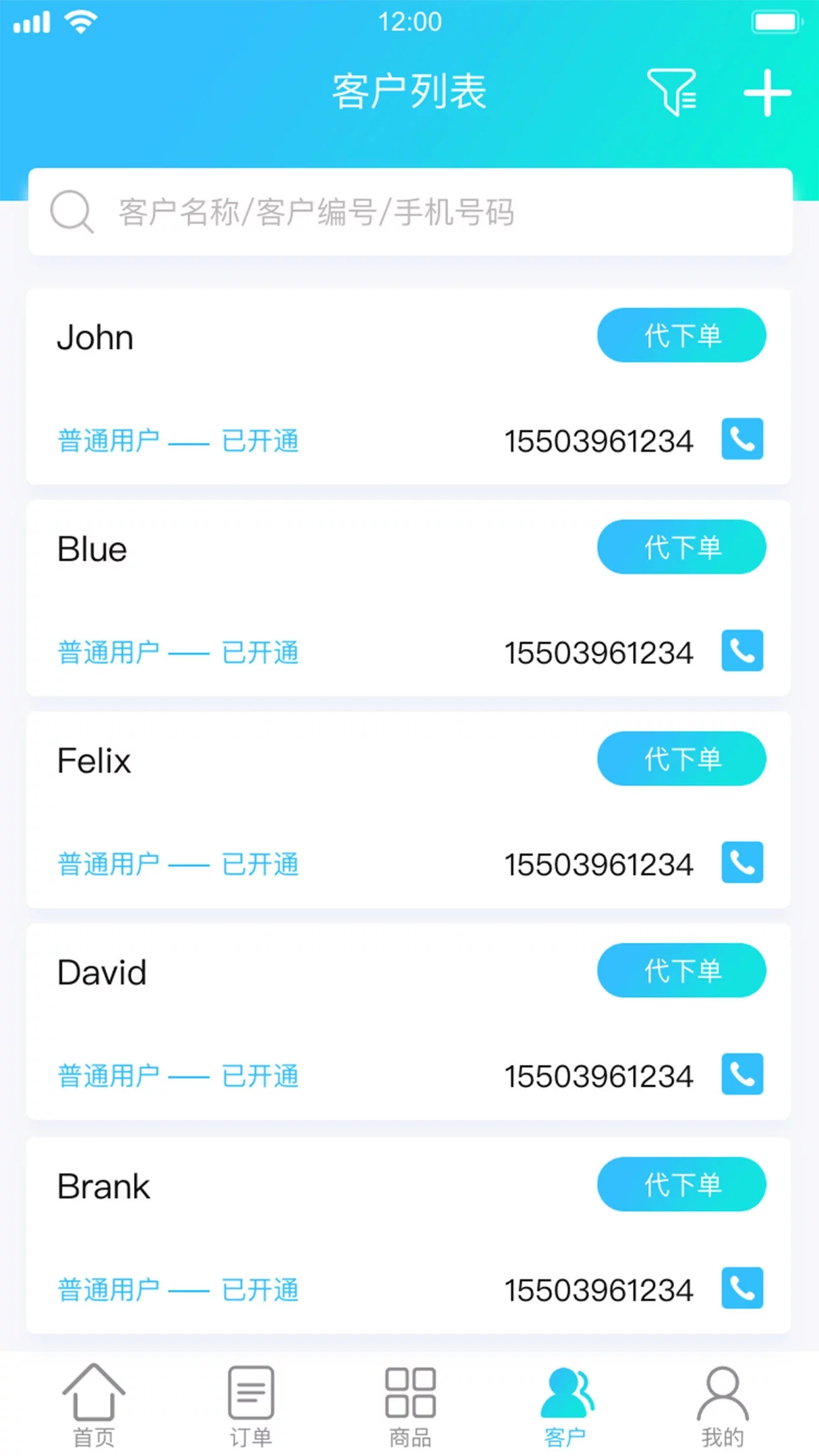 OK云订货 2