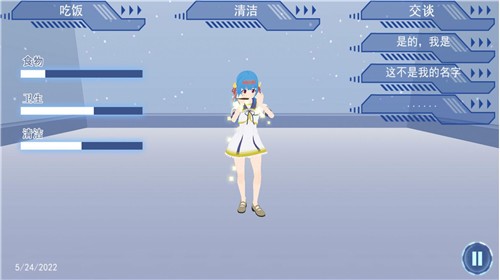 恋人模拟器 1