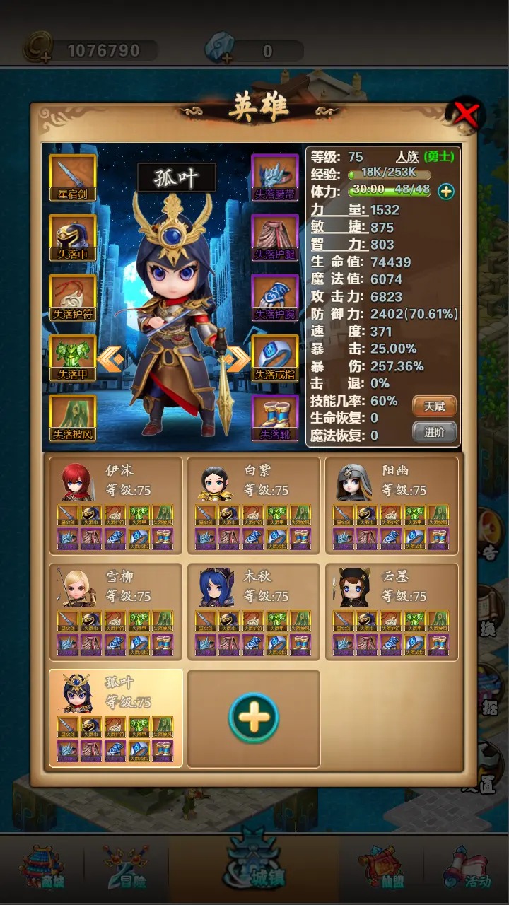 迷失世界 1