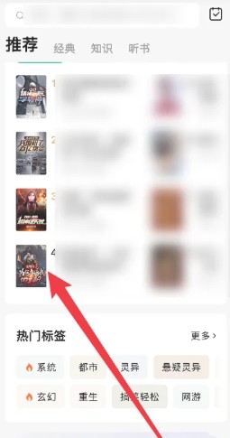 常读小说如何解锁自动阅读模式