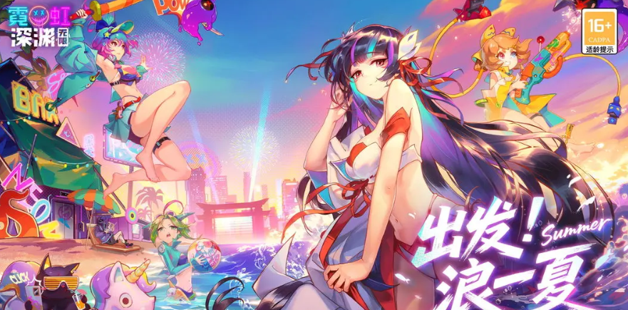 霓虹深渊 无限回廊流派与道具搭配