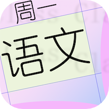 桌面课表