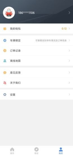 长乐智慧停车 1
