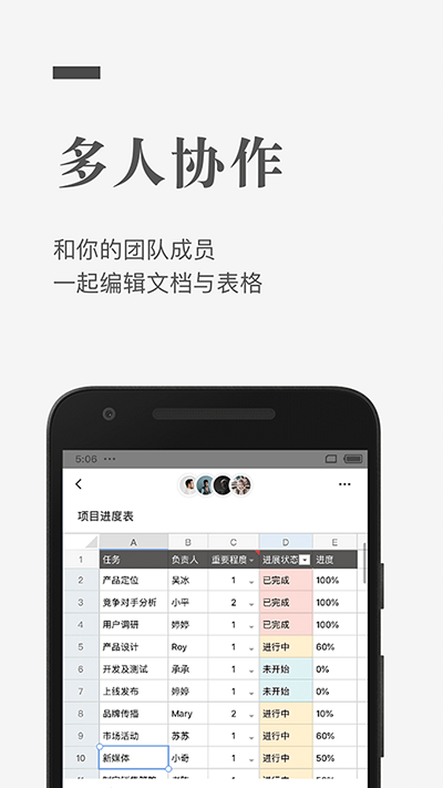 石墨文档 1