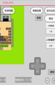 航梦编辑器 2