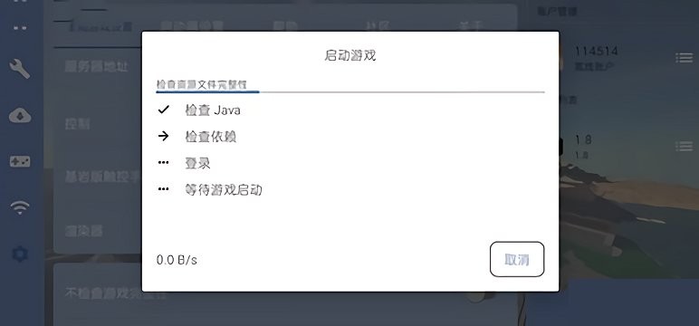 我的世界fcl启动器1.1.5 1