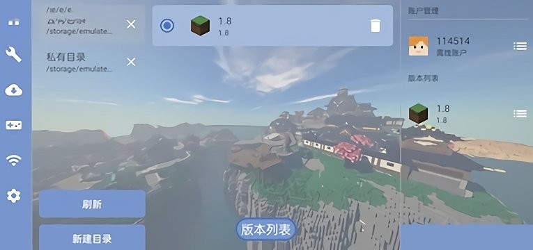 我的世界fcl启动器1.1.5 2