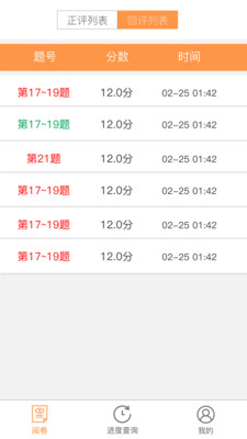 奥亚阅卷 1