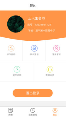 奥亚阅卷 2