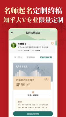 熊猫起名宝宝取名字 1