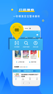 学子斋答案 1