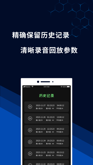 噪音测量仪app 1