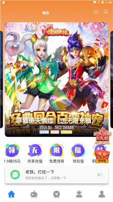 芝麻游戏盒子 1