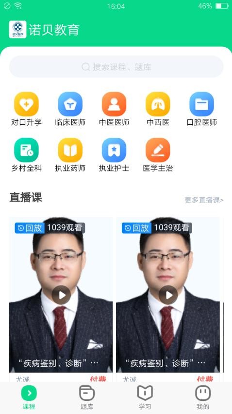诺贝教育 1
