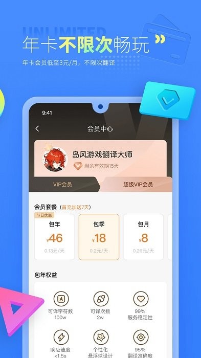 岛风游戏翻译助手 1