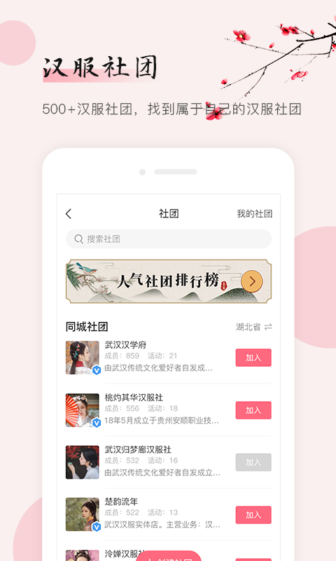 汉衣阁 1