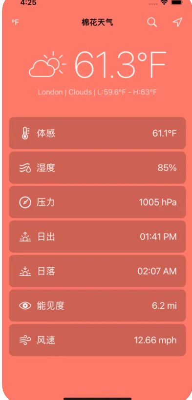 棉花天气 1