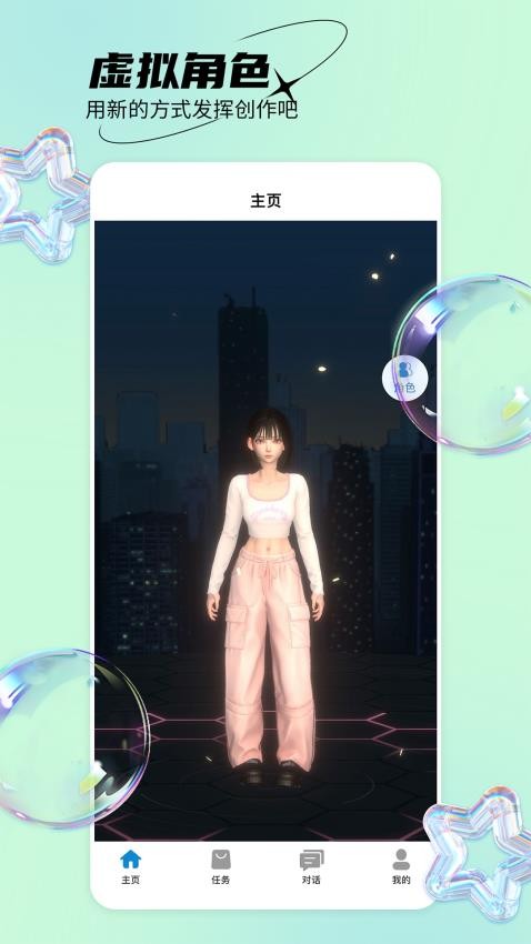 主力君app 1