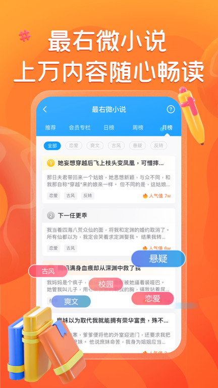 最右app 1