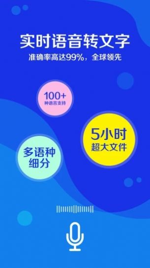 九崖语音翻译 1