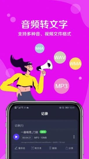 九崖语音翻译 2