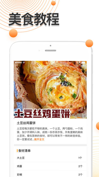 爱厨房家常菜谱大全 1