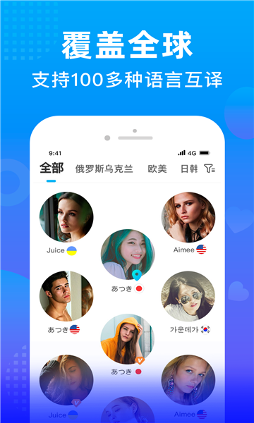 worldtalk 1