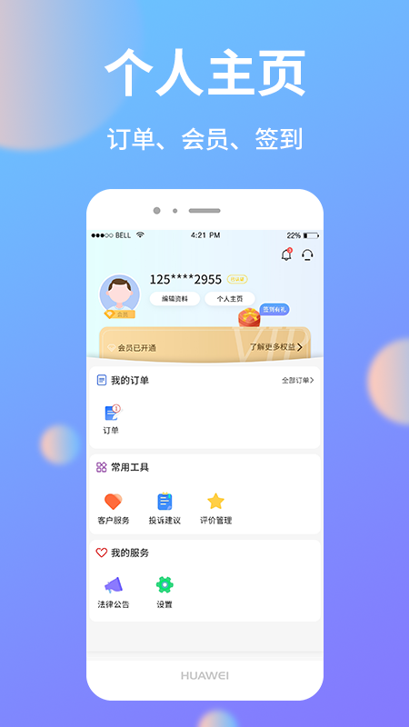 助农帮app(农产品交易) 2