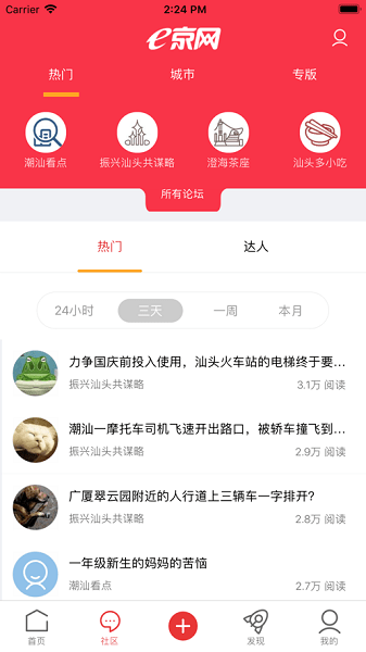 e京网 1