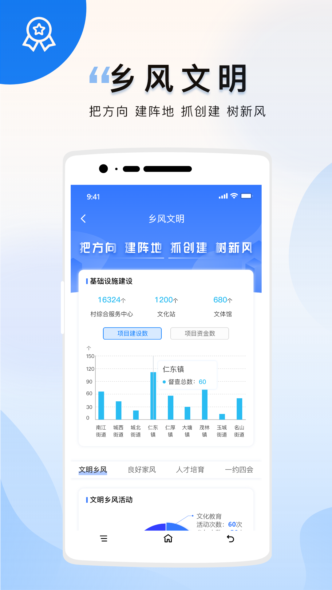 广西乡村振兴app 2