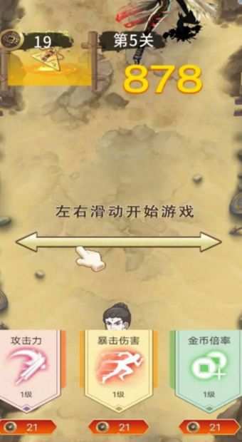 老六冲啊冲 1