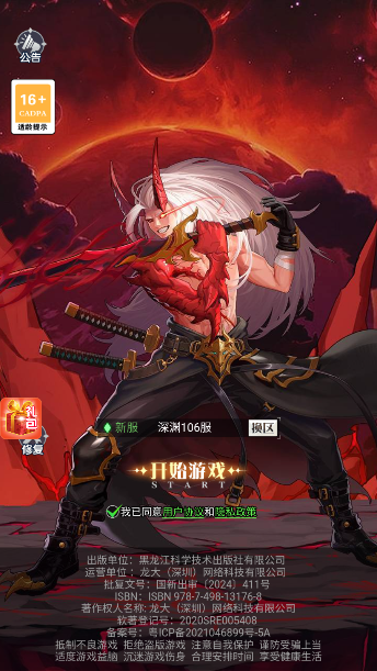 猎魔奇兵 1