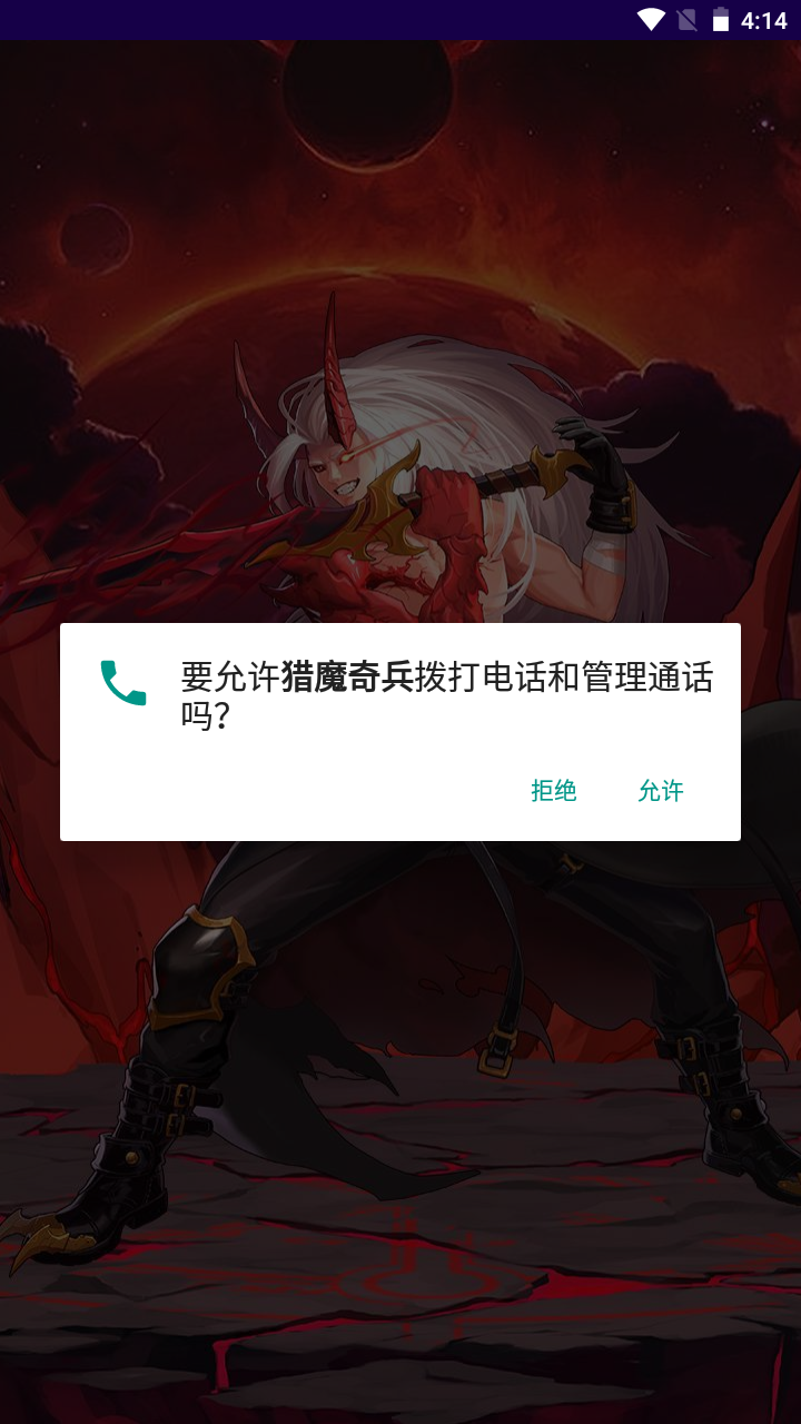 猎魔奇兵 2