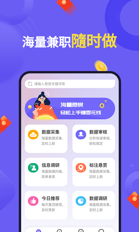 悬赏帮扶 2