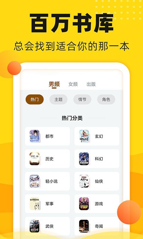 饭盒追书 1